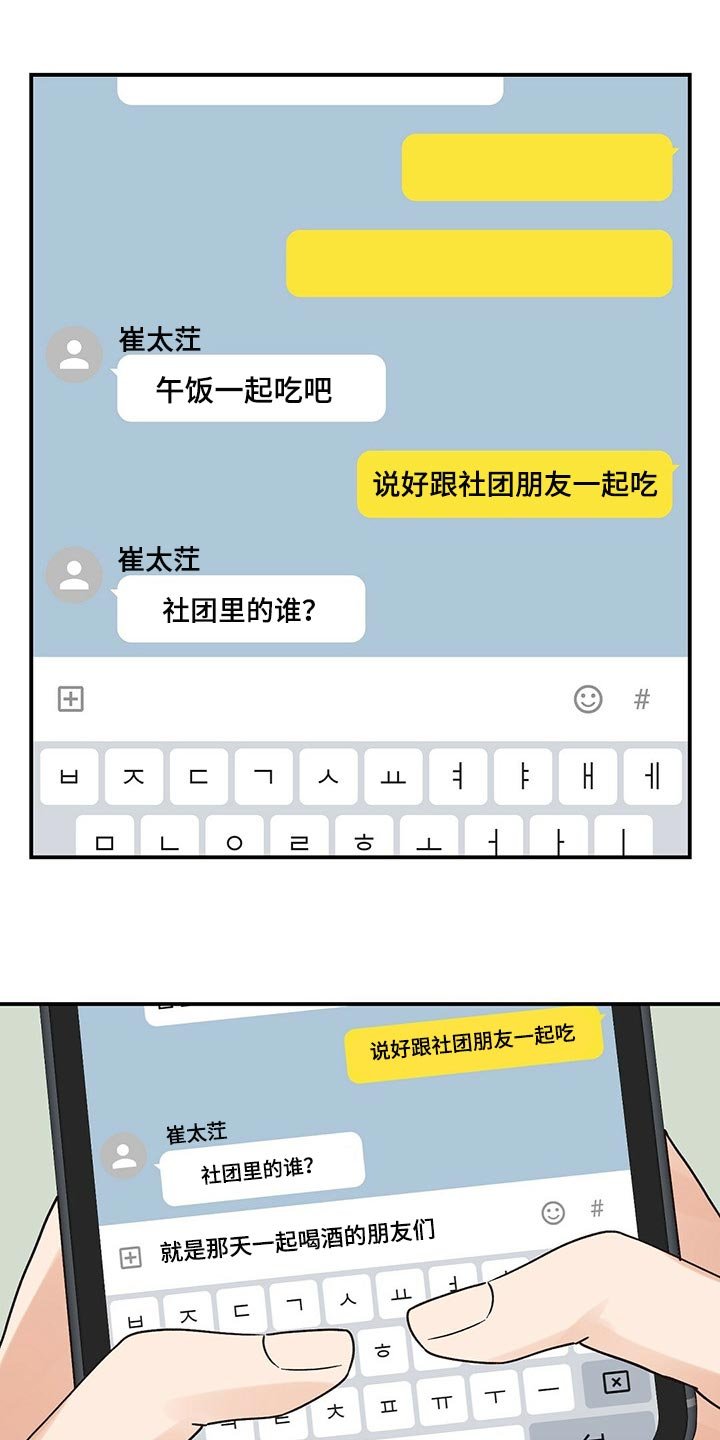 第34章：我喜欢莎士比亚