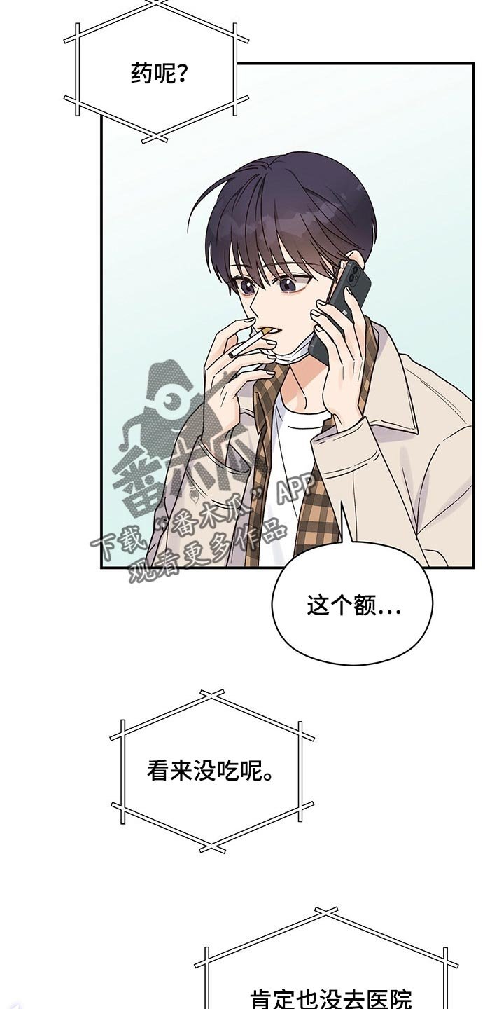 第34章：我喜欢莎士比亚