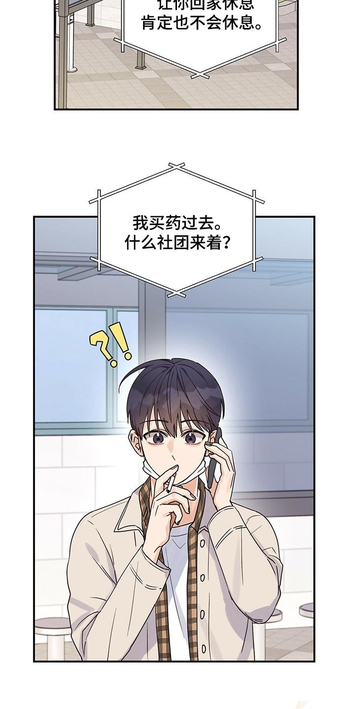 第34章：我喜欢莎士比亚