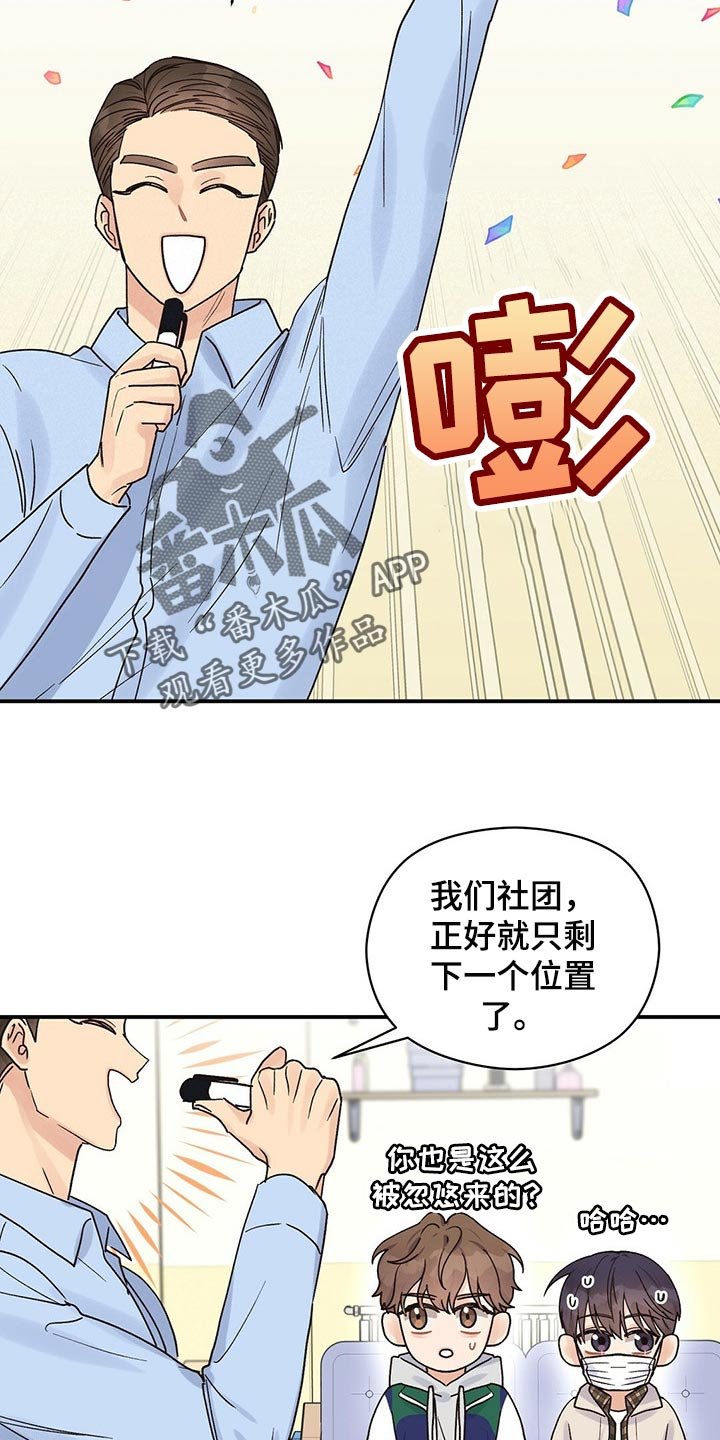 第34章：我喜欢莎士比亚