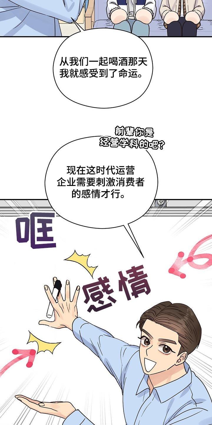 第34章：我喜欢莎士比亚