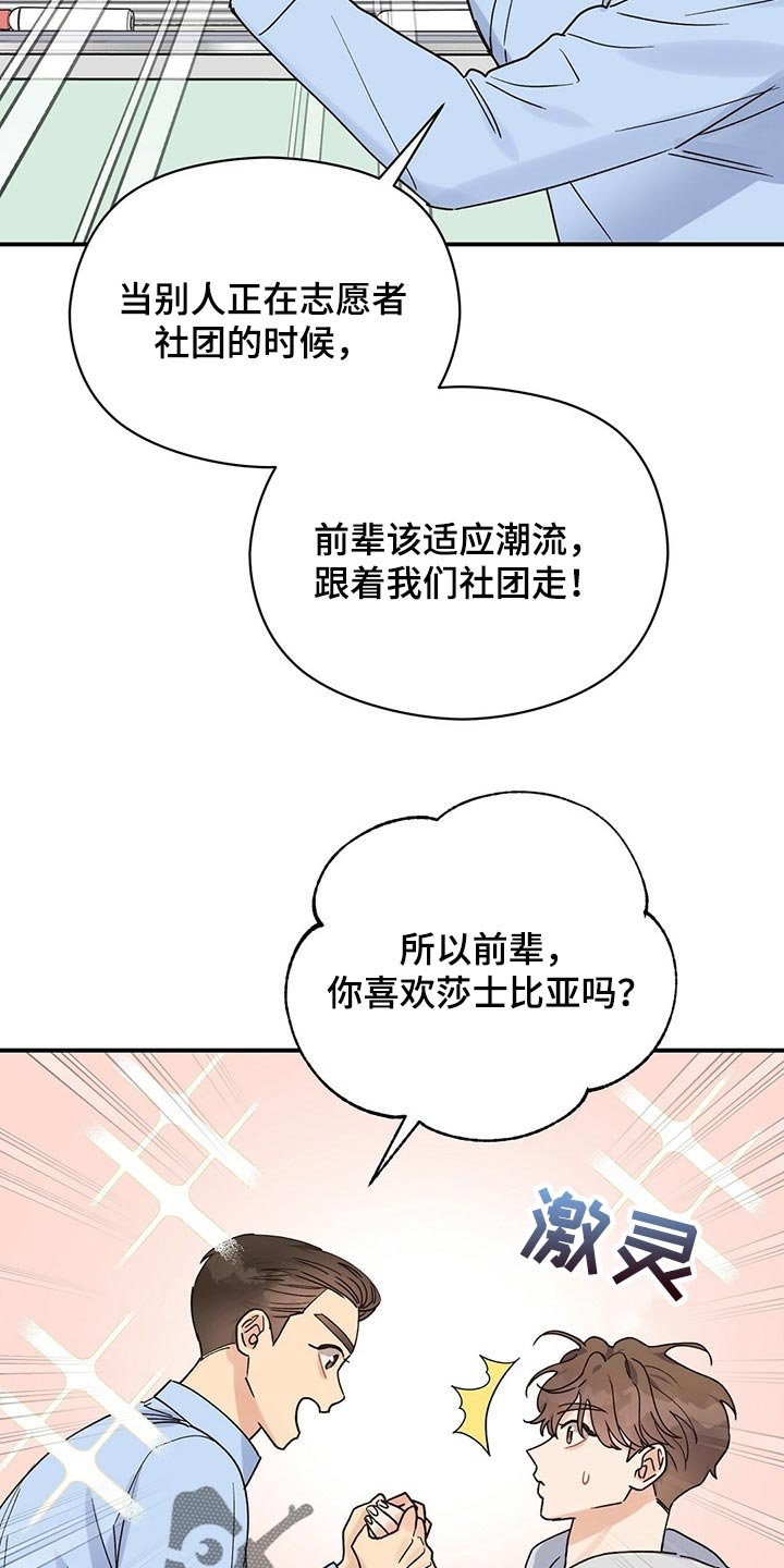第34章：我喜欢莎士比亚
