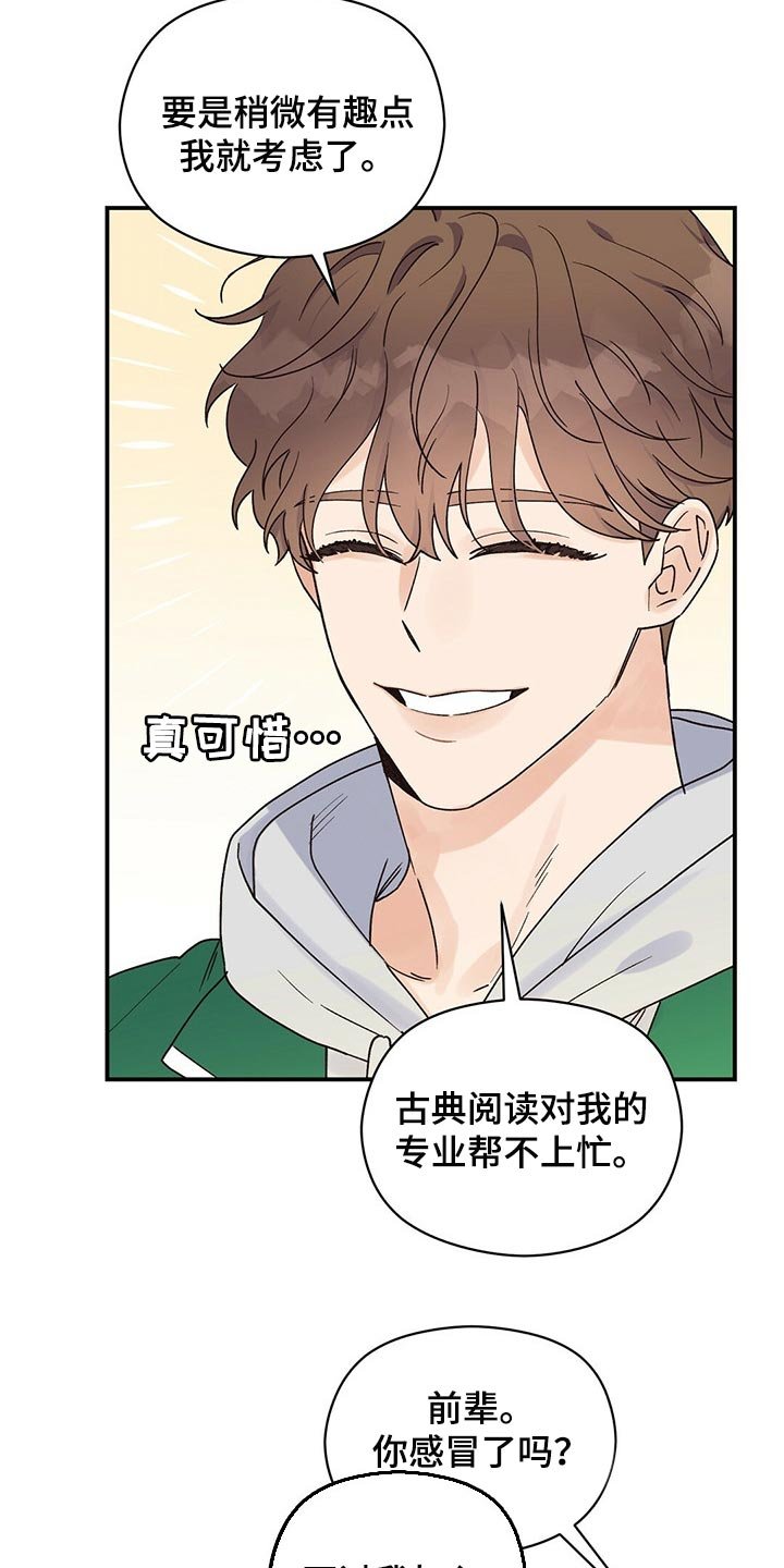 第34章：我喜欢莎士比亚
