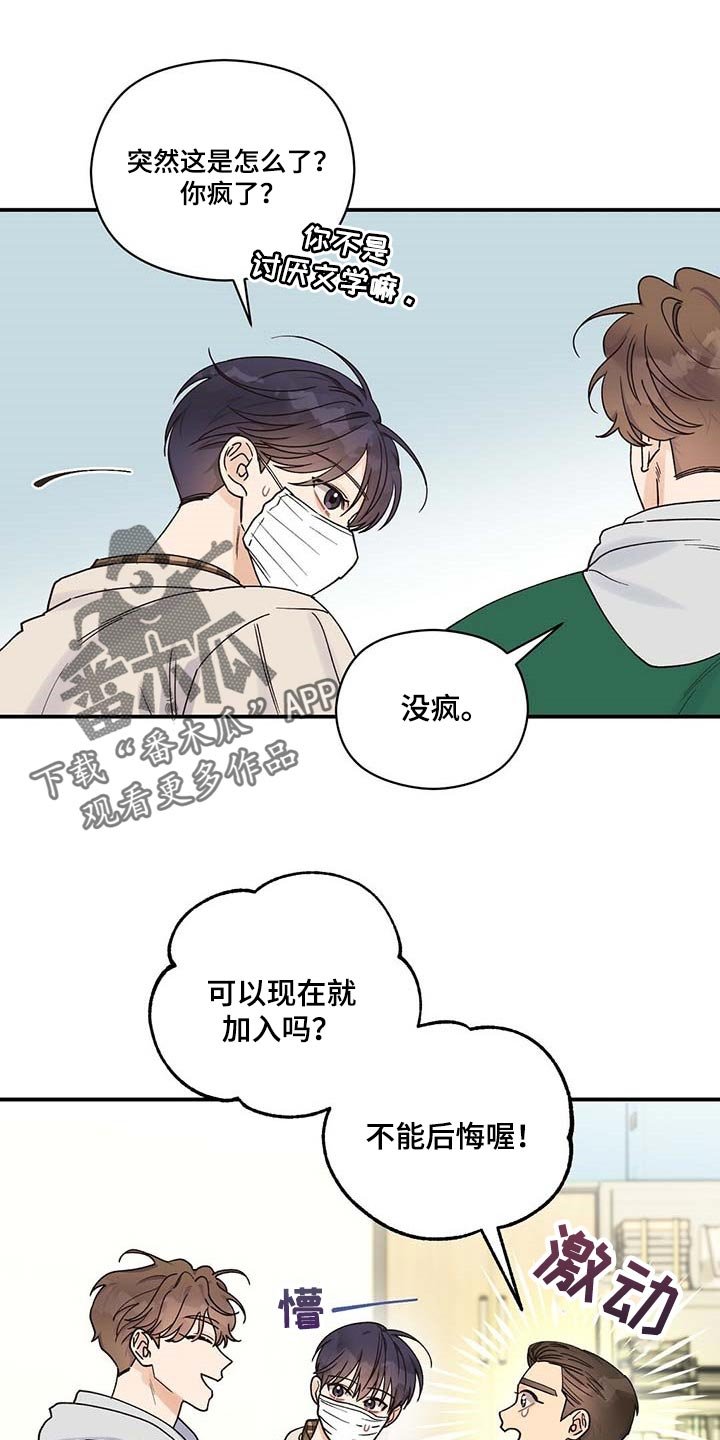 第35章：我会去医院