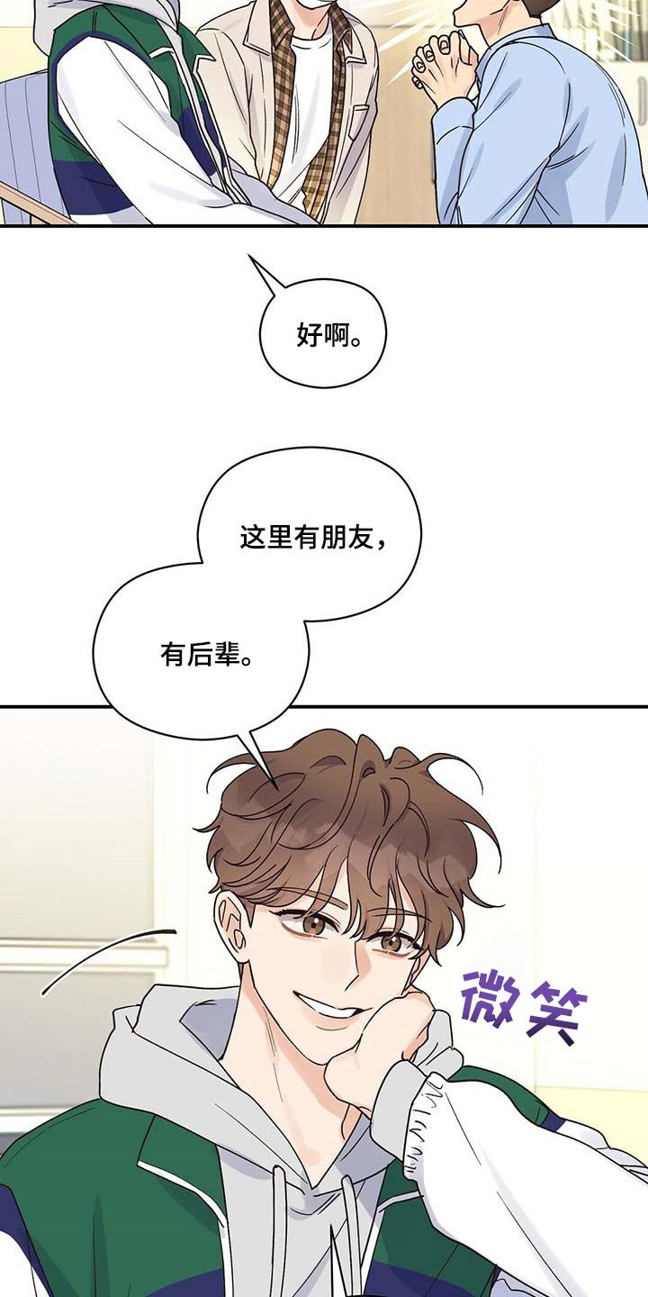 第35章：我会去医院