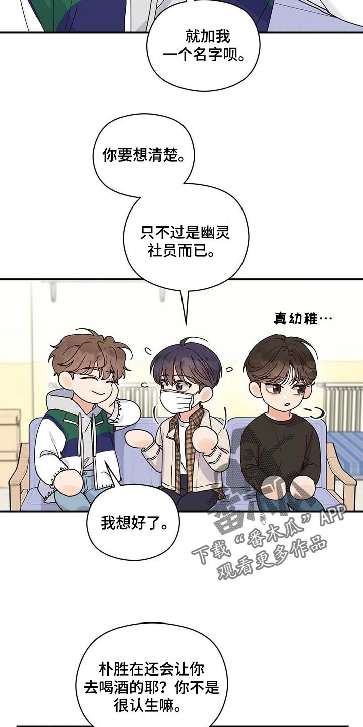 第35章：我会去医院