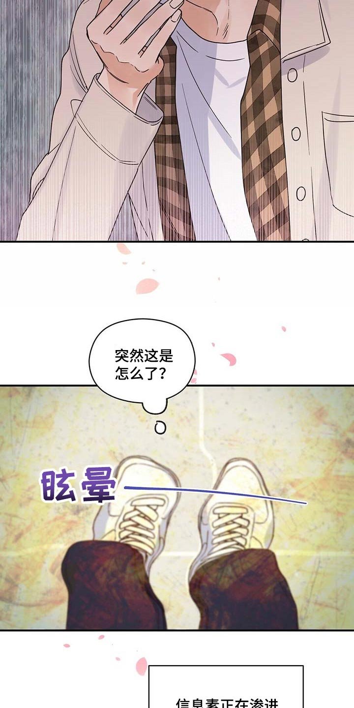 第35章：我会去医院