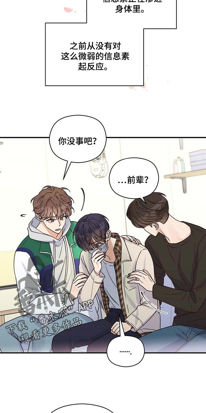 第35章：我会去医院