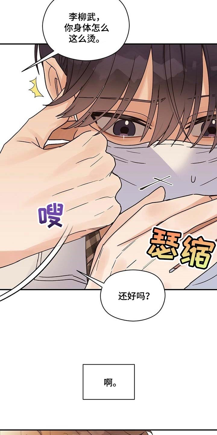 第35章：我会去医院