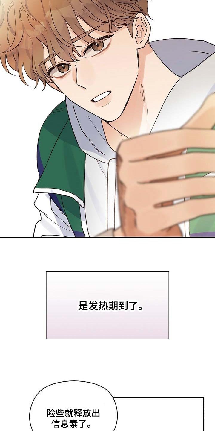 第35章：我会去医院