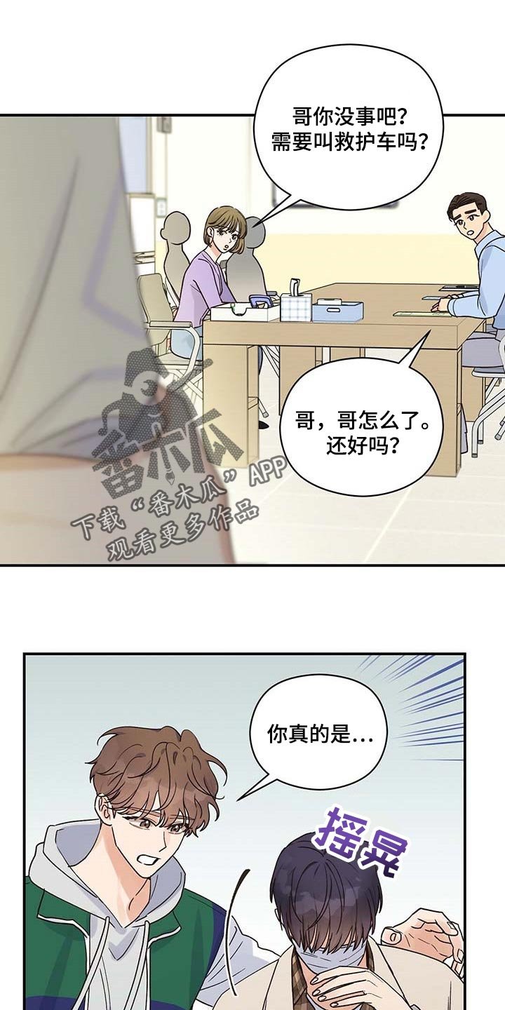 第35章：我会去医院