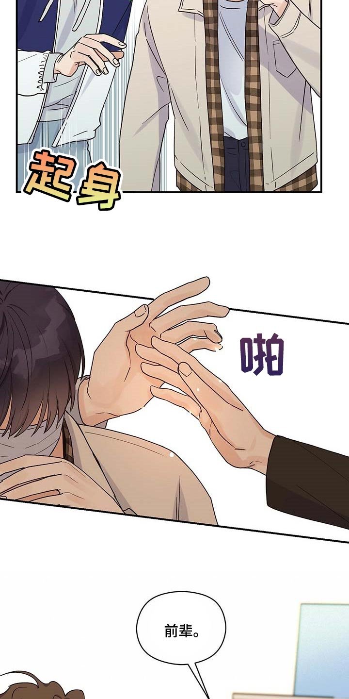 第35章：我会去医院
