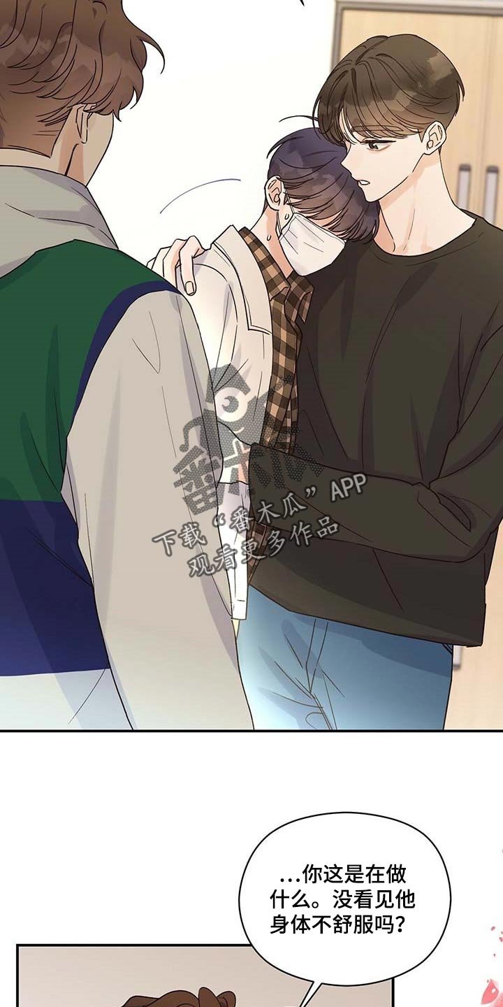 第35章：我会去医院