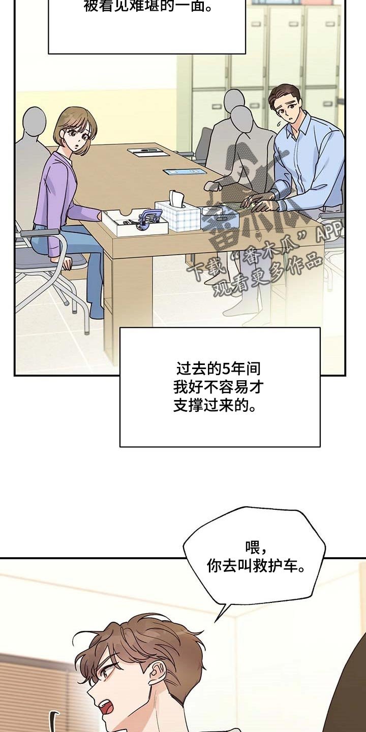 第35章：我会去医院