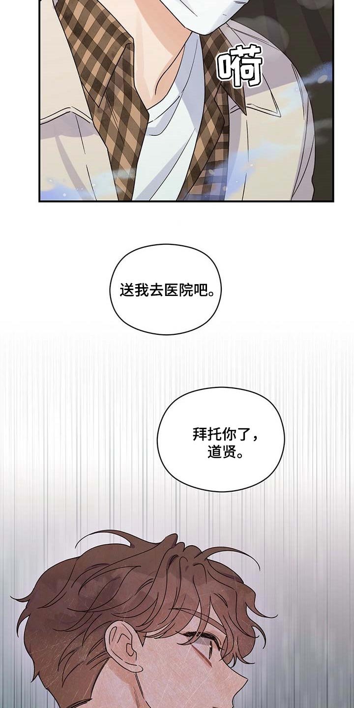 第35章：我会去医院