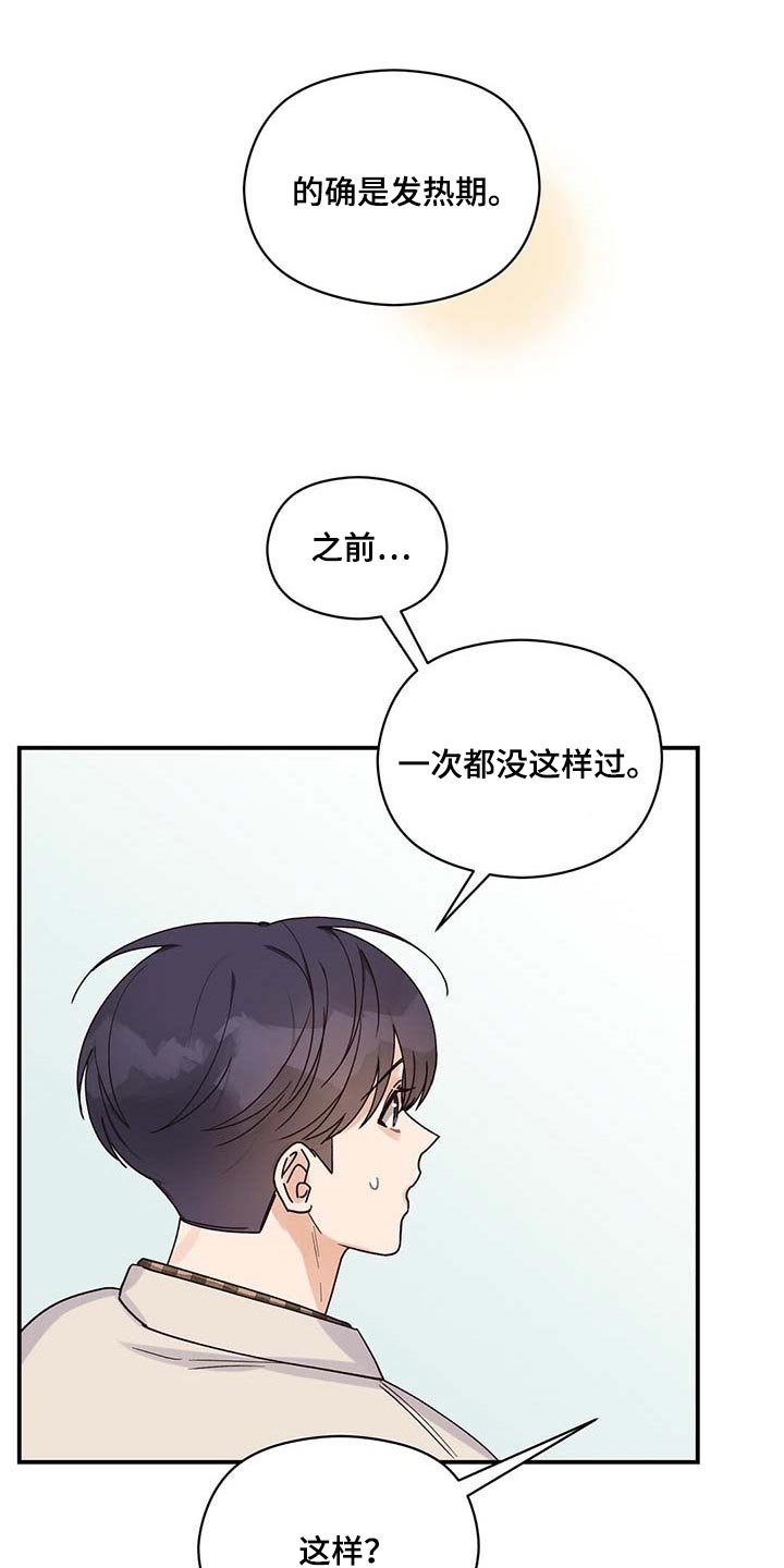 第35章：我会去医院
