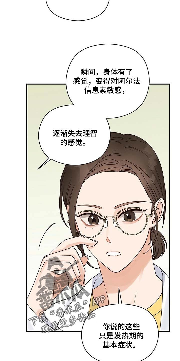 第35章：我会去医院