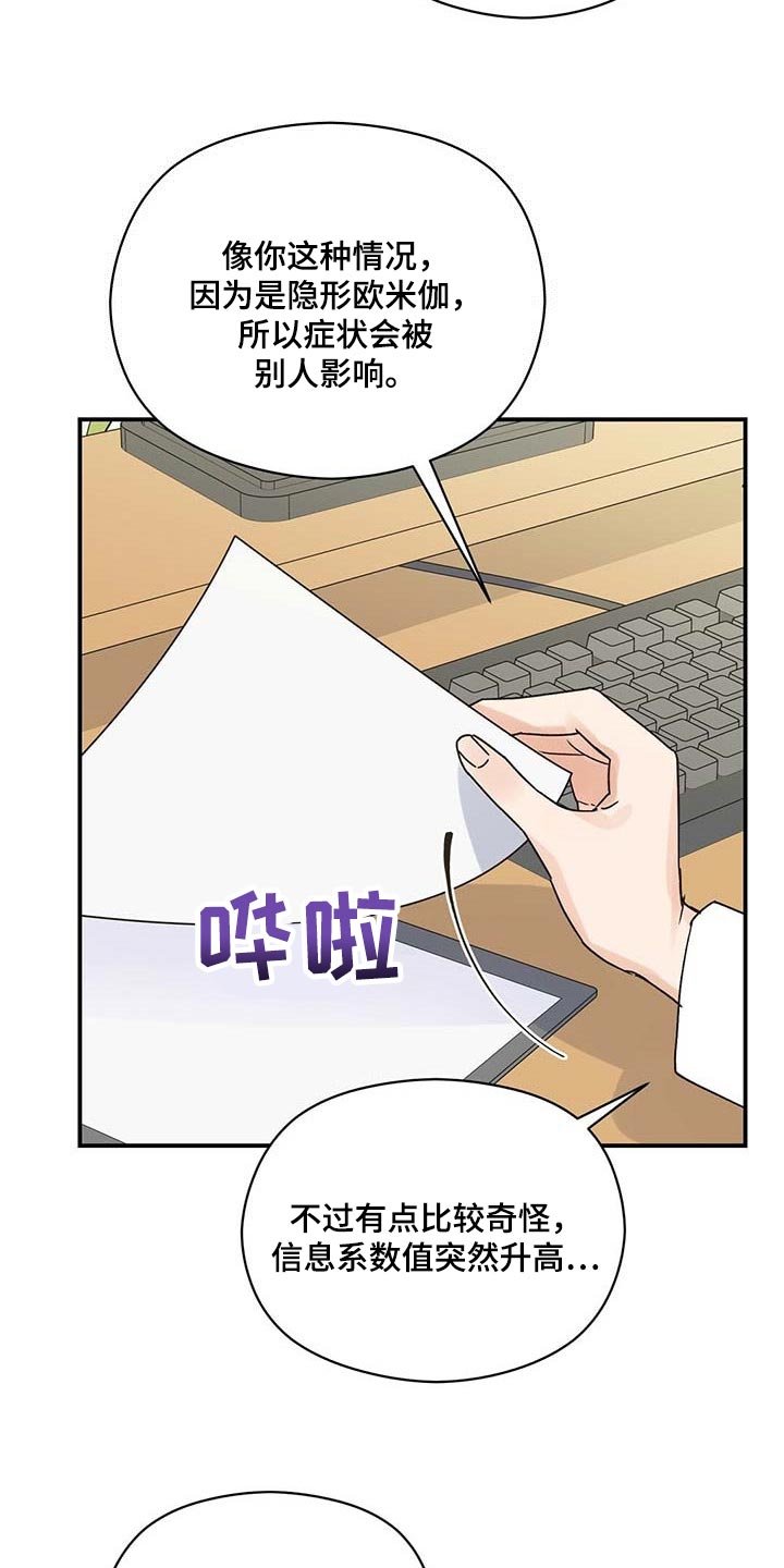 第35章：我会去医院