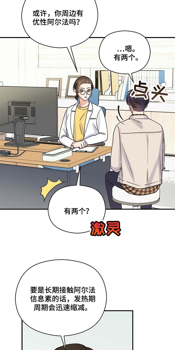 第35章：我会去医院