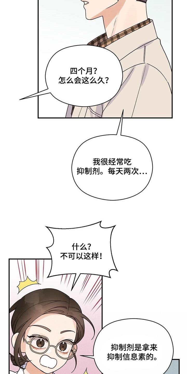 第35章：我会去医院