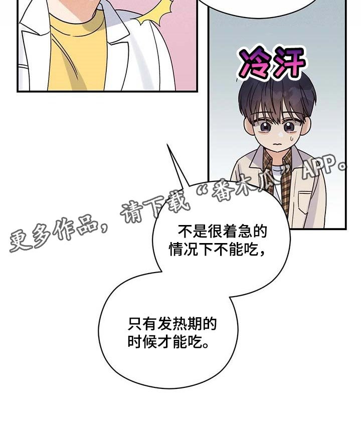 第35章：我会去医院