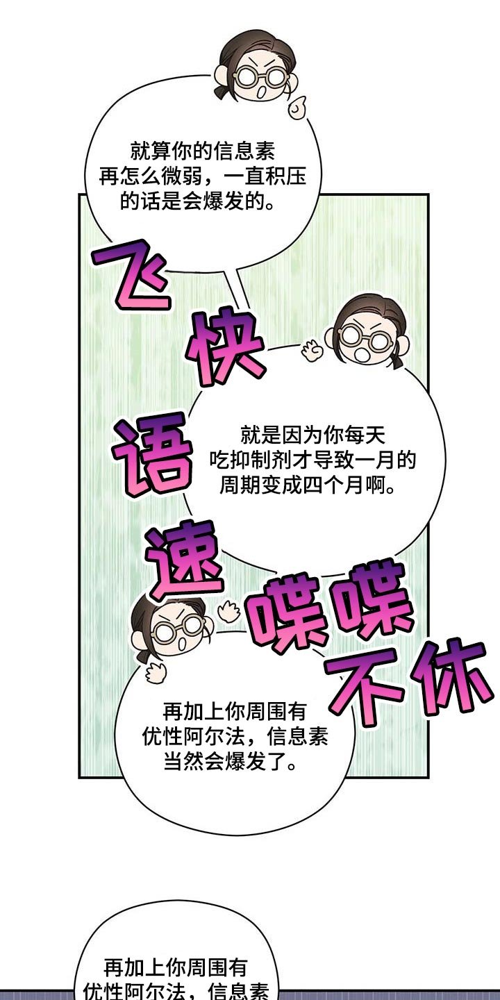 第36章：别多管闲事