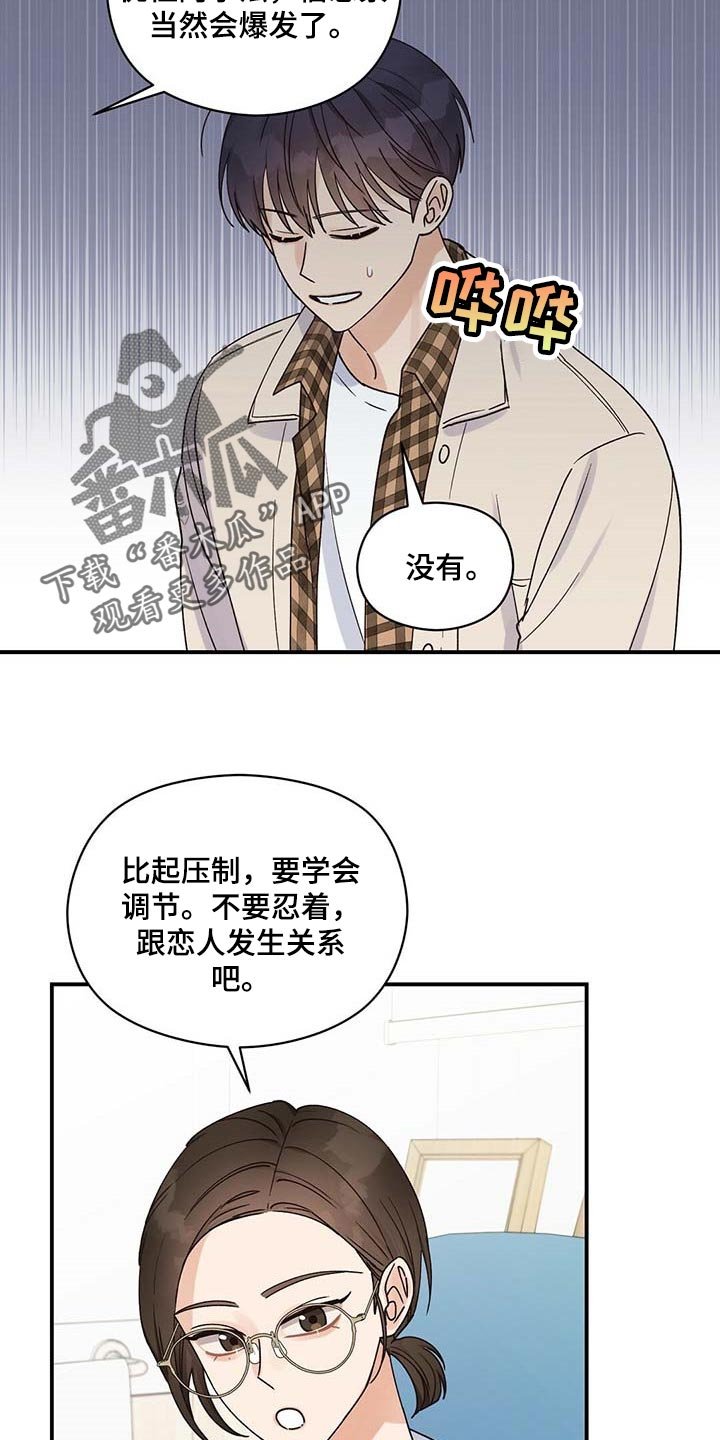 第36章：别多管闲事