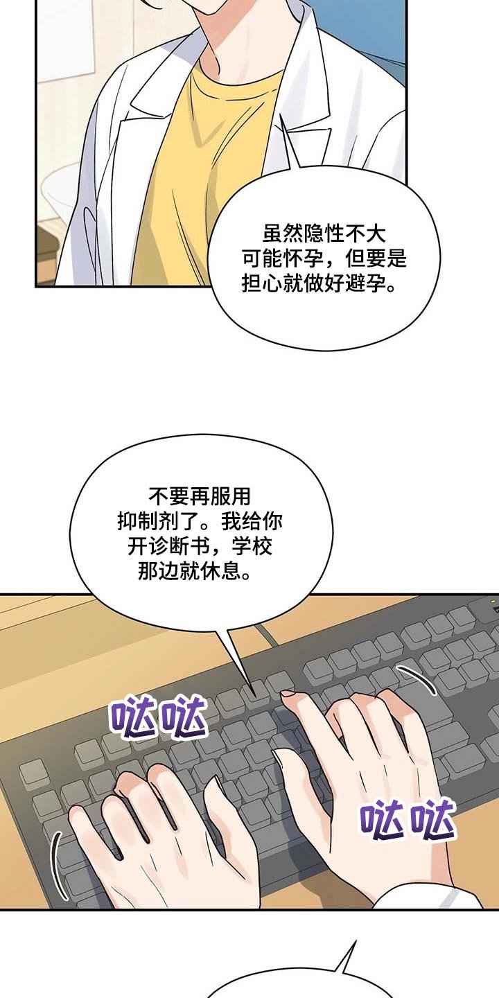 第36章：别多管闲事
