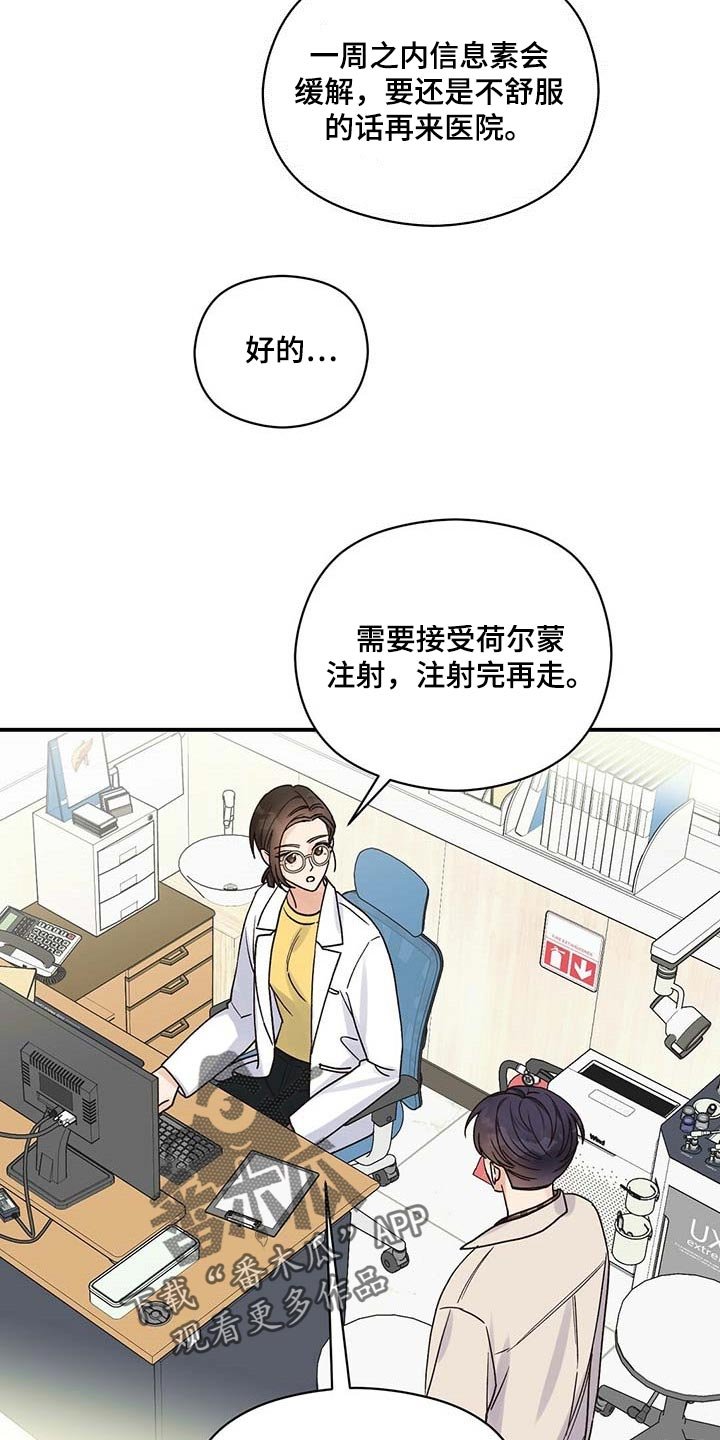 第36章：别多管闲事