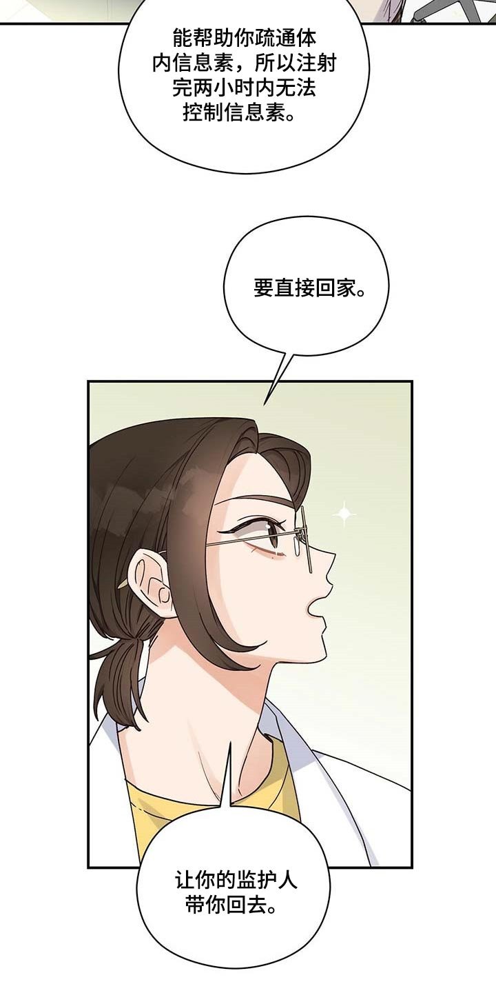 第36章：别多管闲事