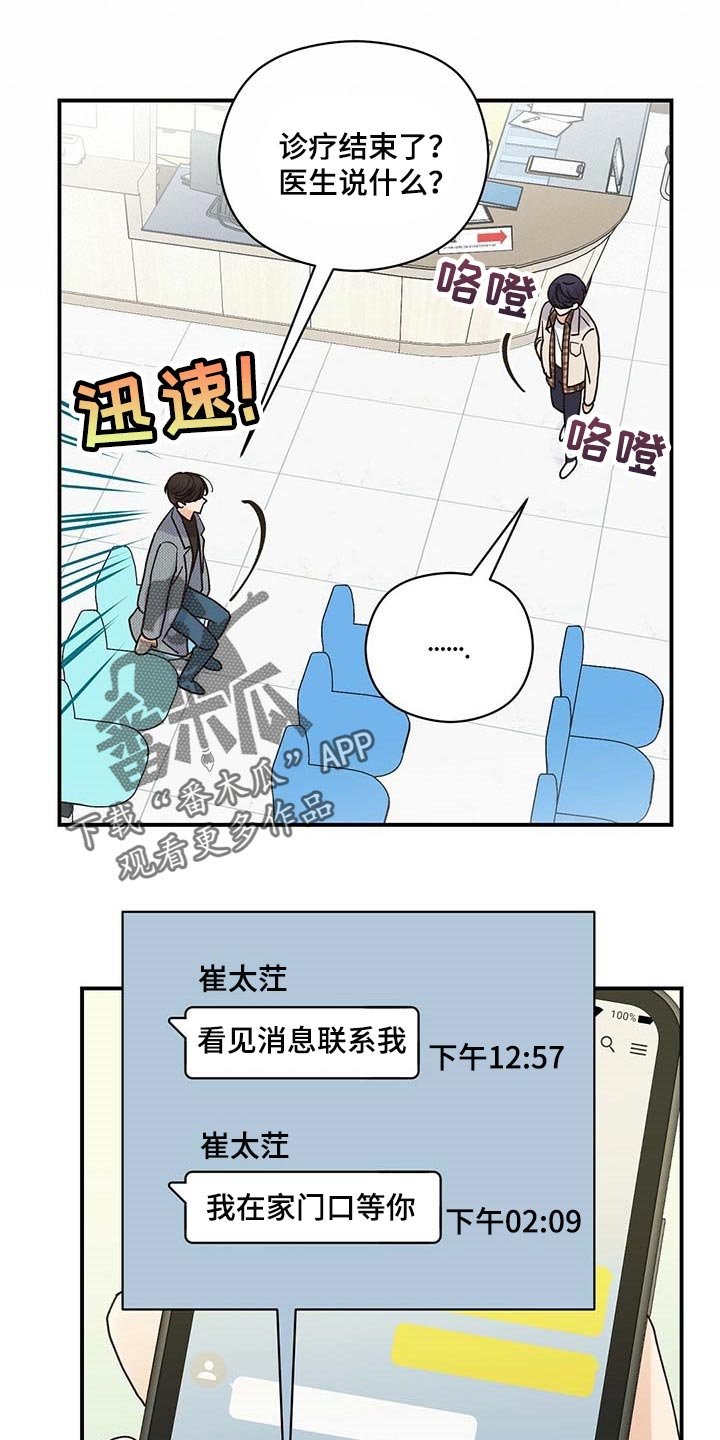 第36章：别多管闲事
