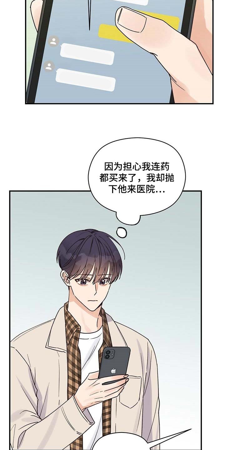 第36章：别多管闲事