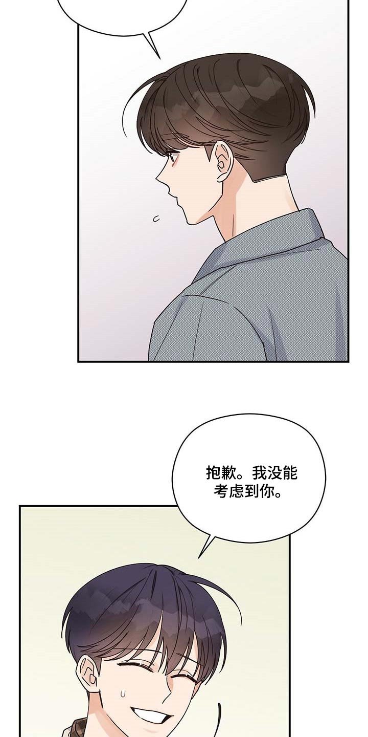 第36章：别多管闲事