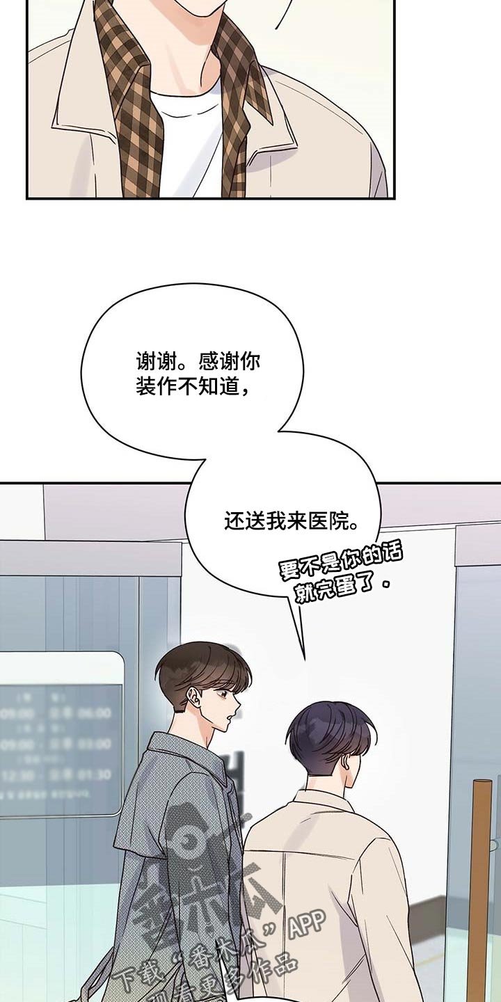 第36章：别多管闲事