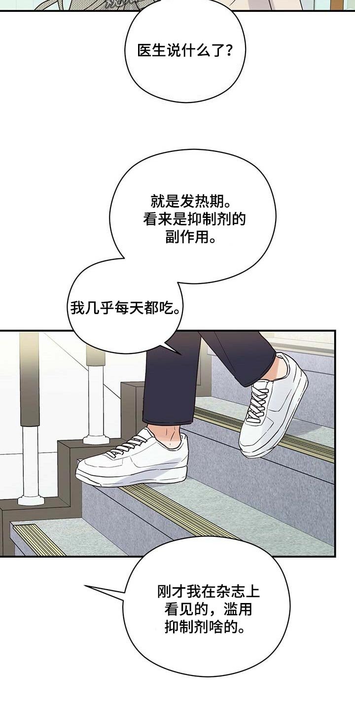 第36章：别多管闲事