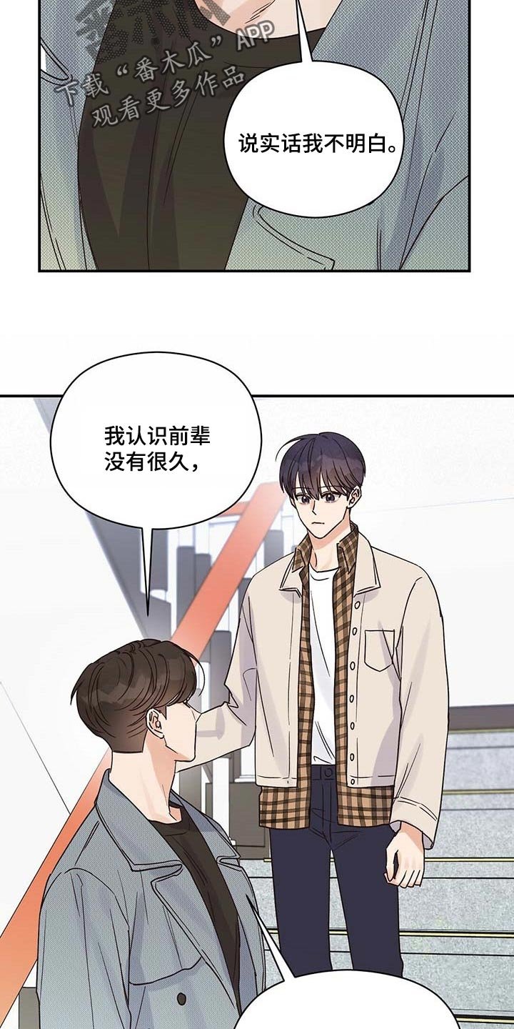 第36章：别多管闲事