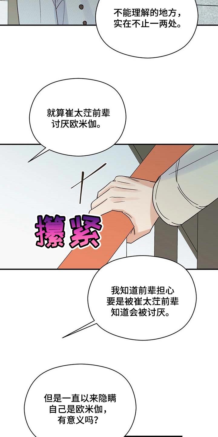 第36章：别多管闲事