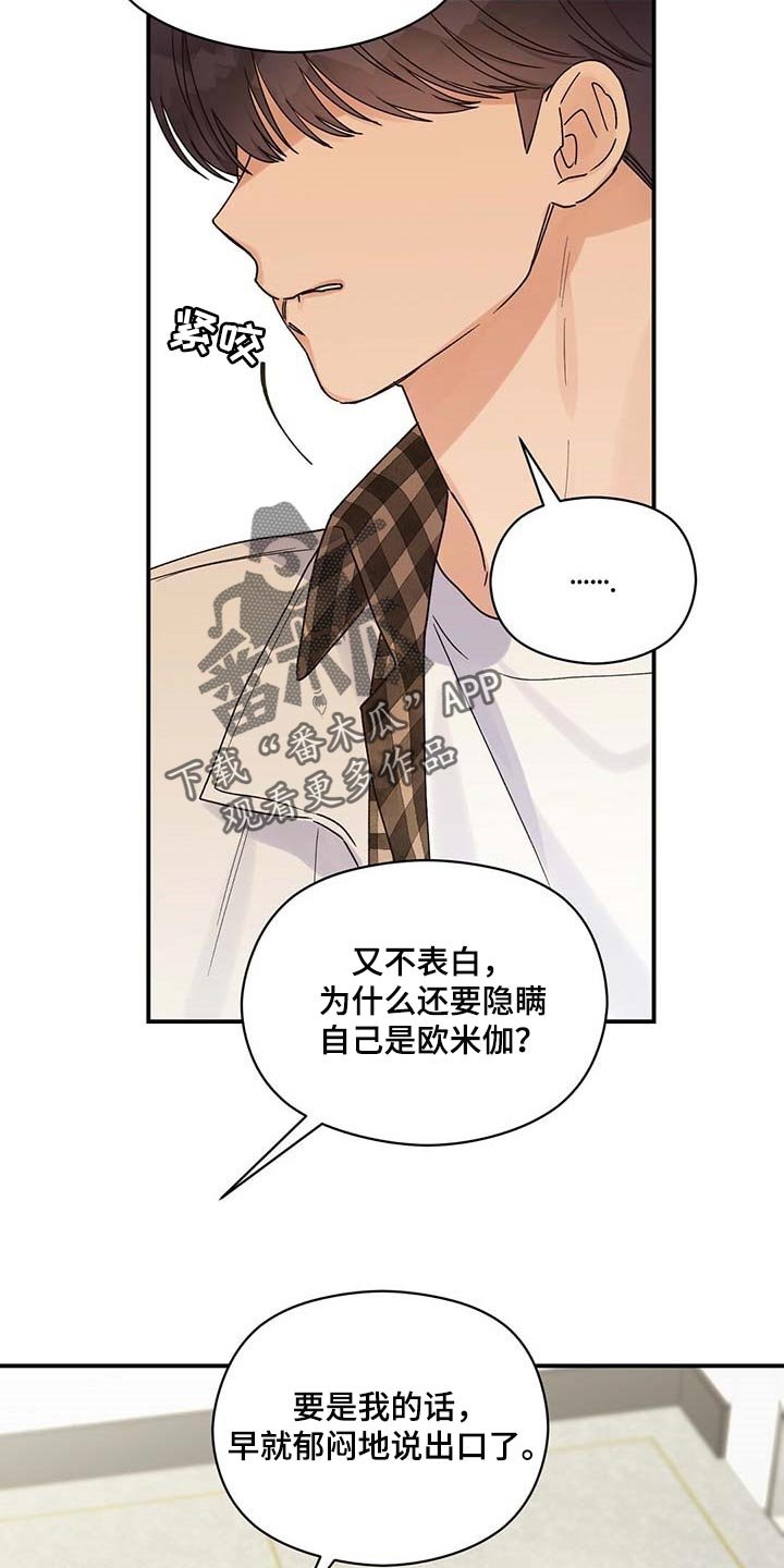 第36章：别多管闲事