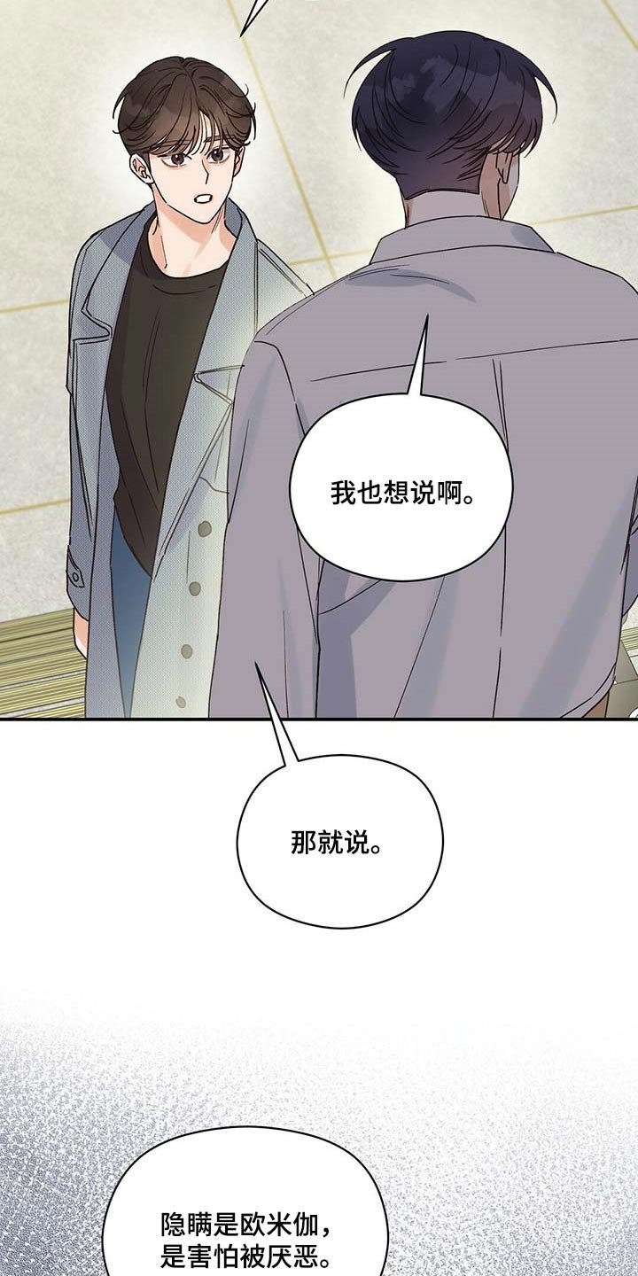 第36章：别多管闲事