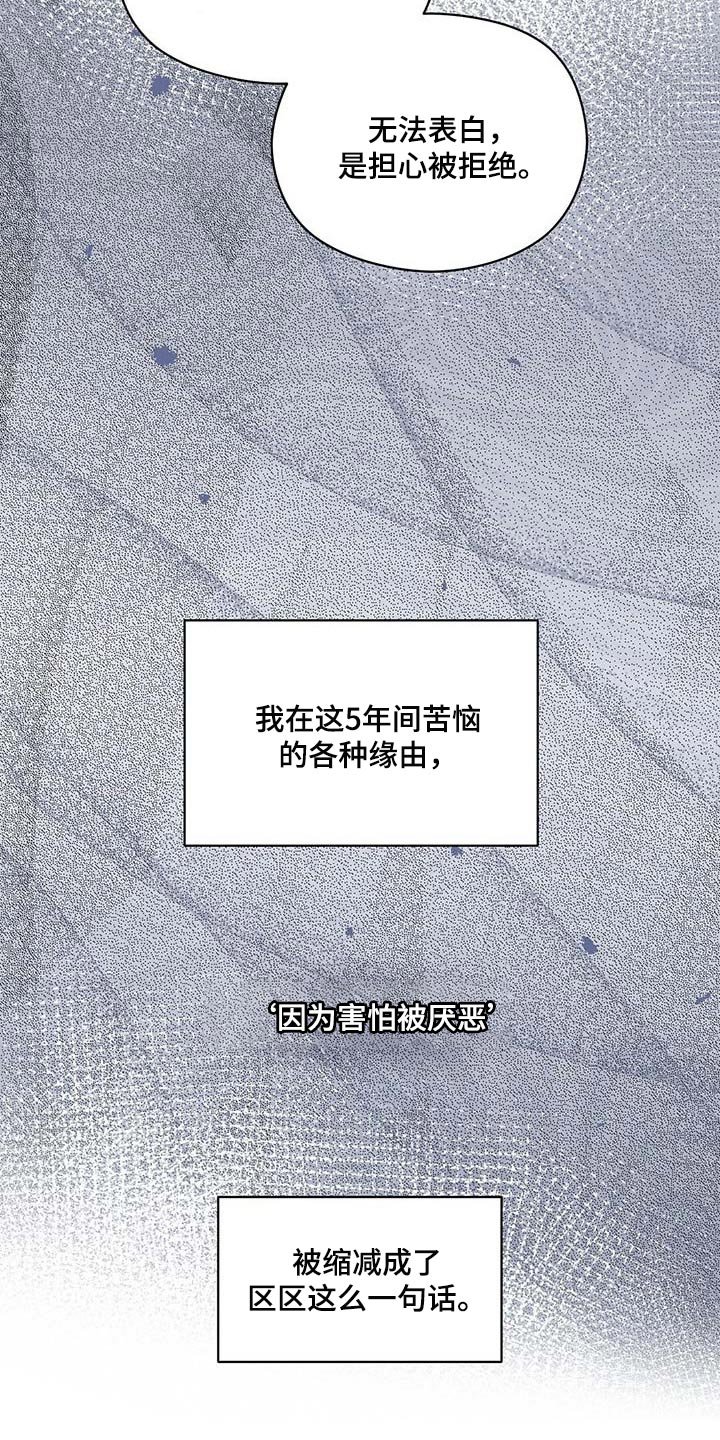 第36章：别多管闲事