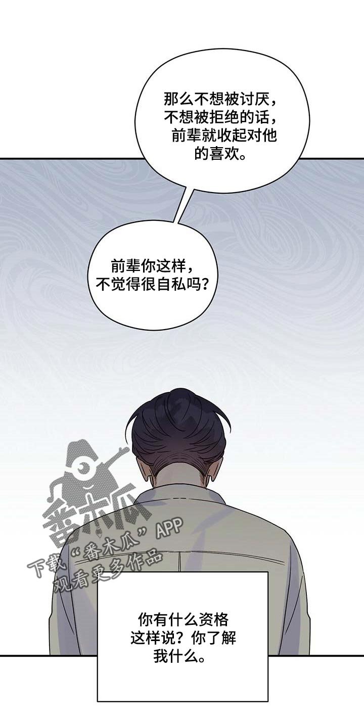 第36章：别多管闲事