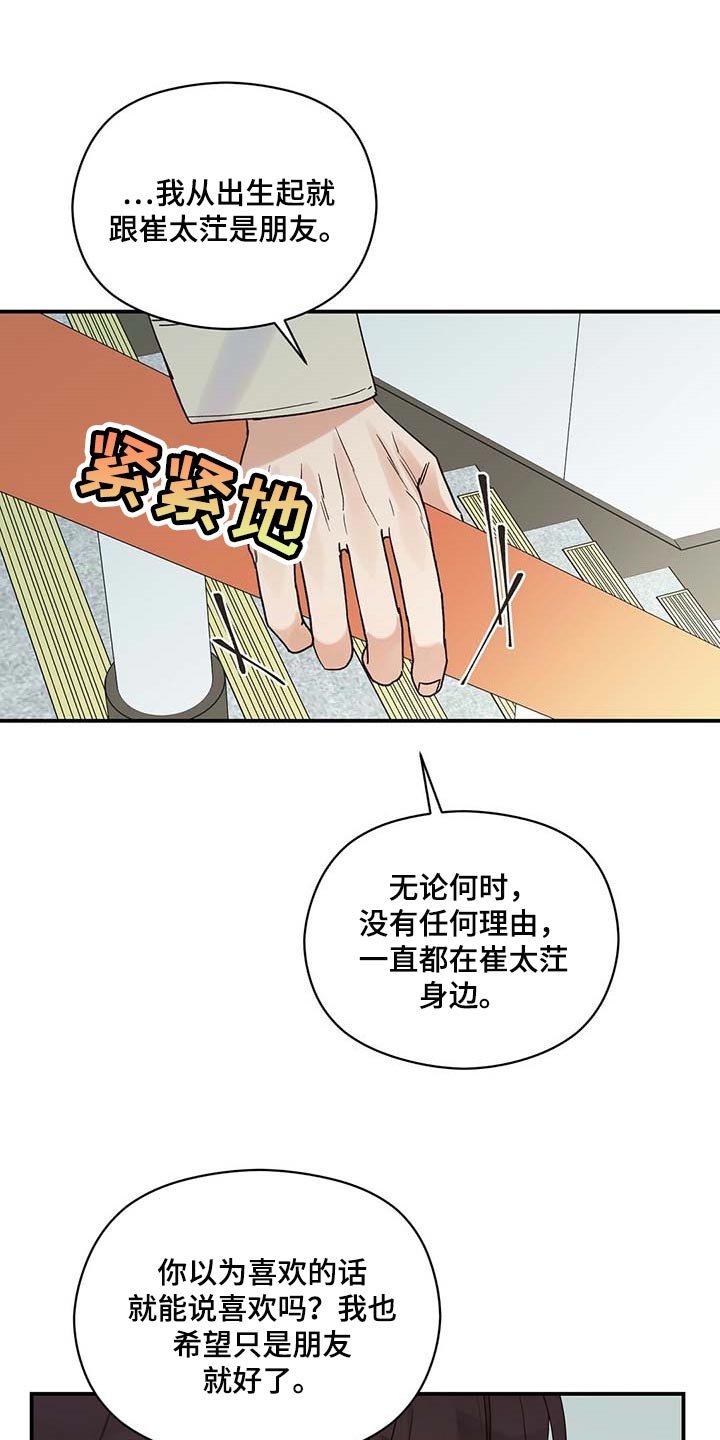 第36章：别多管闲事