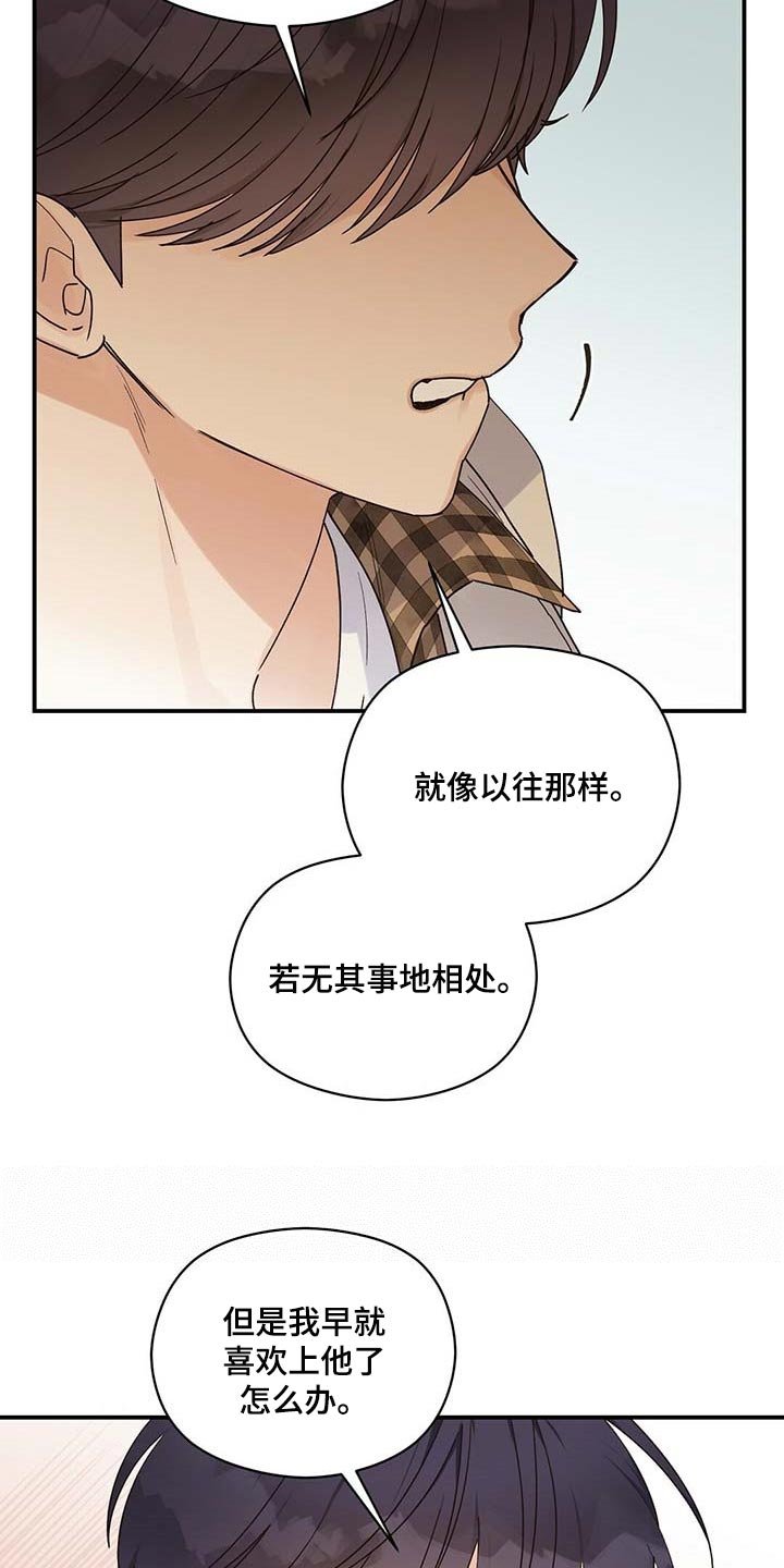 第36章：别多管闲事