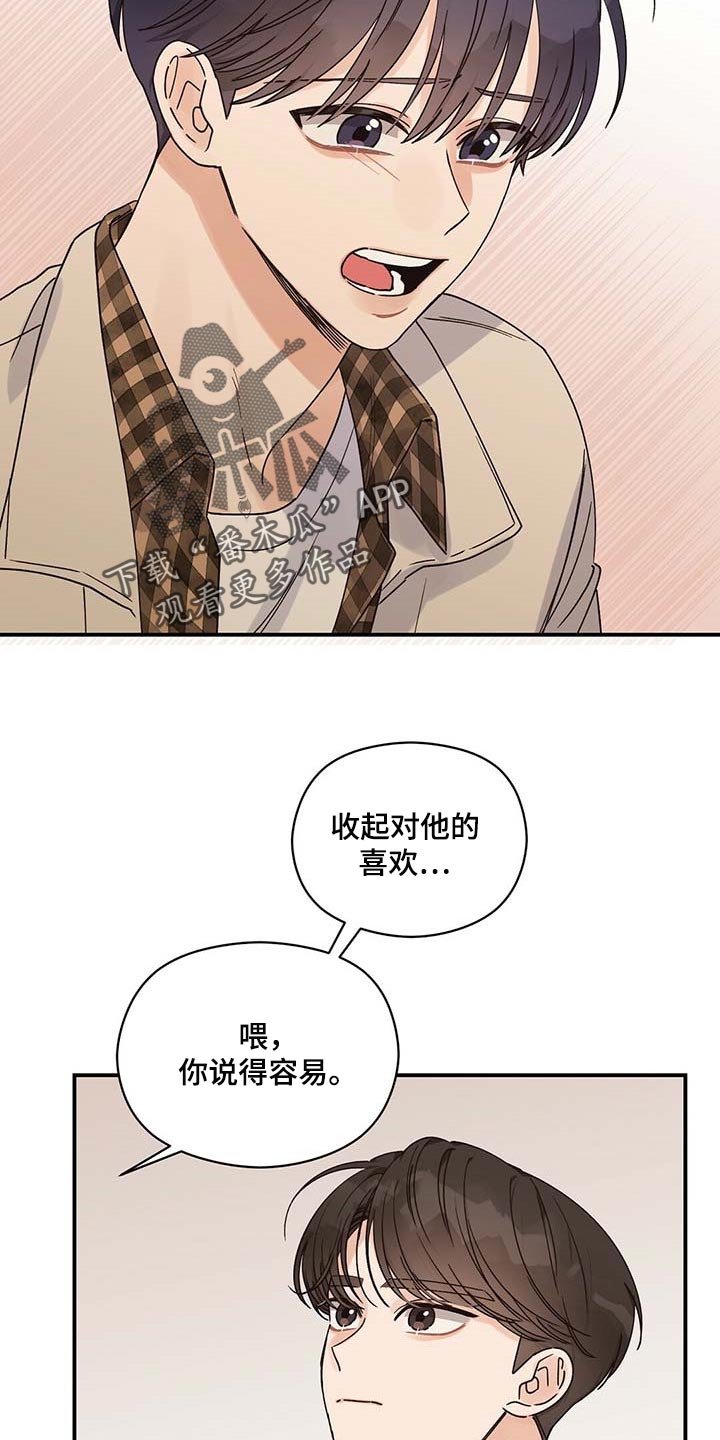 第36章：别多管闲事