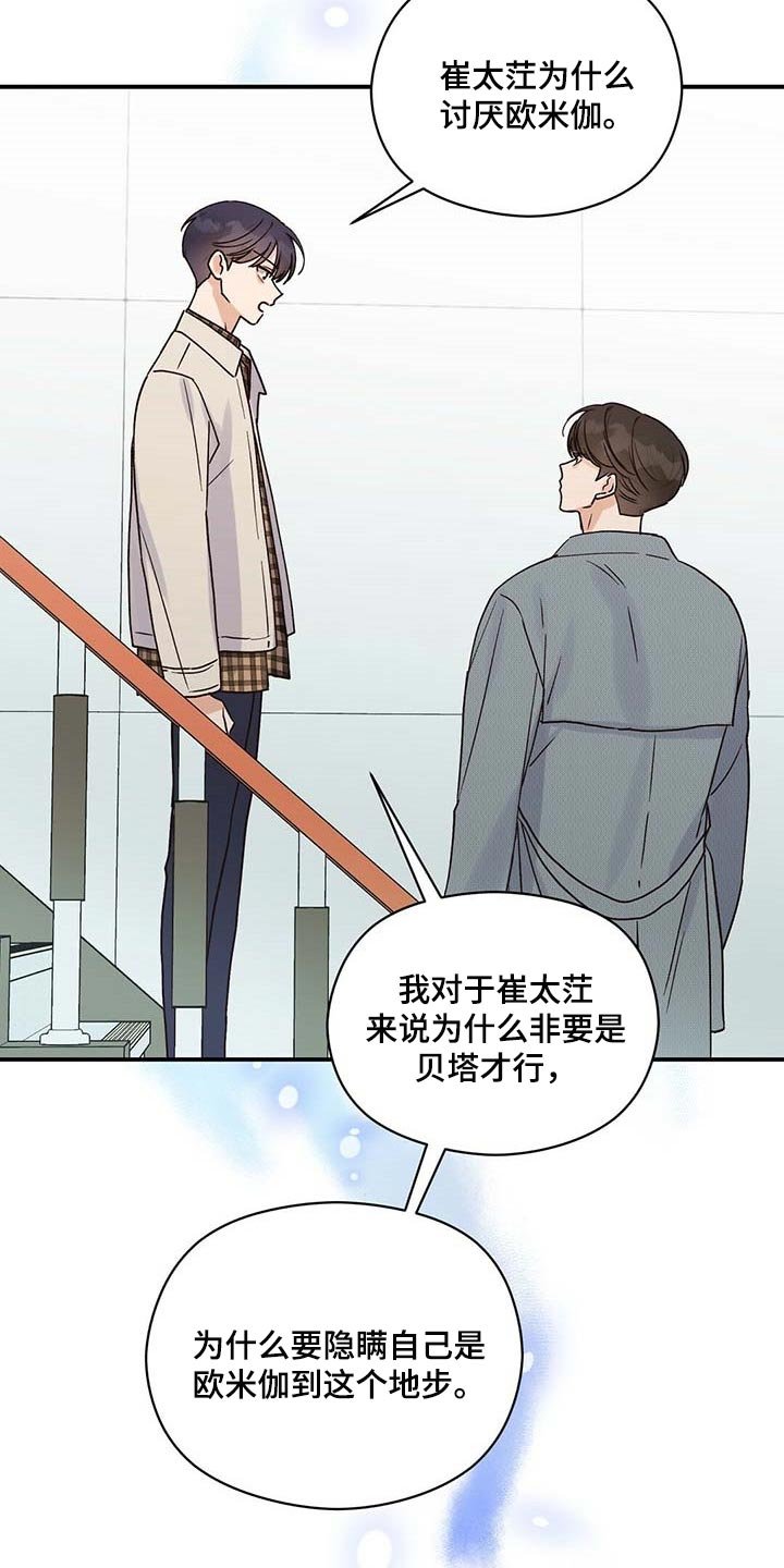 第36章：别多管闲事