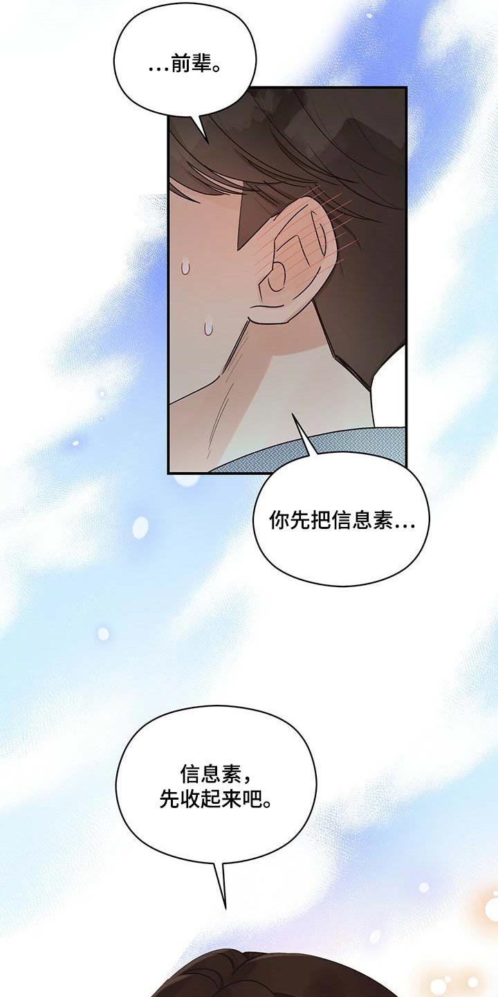 第36章：别多管闲事
