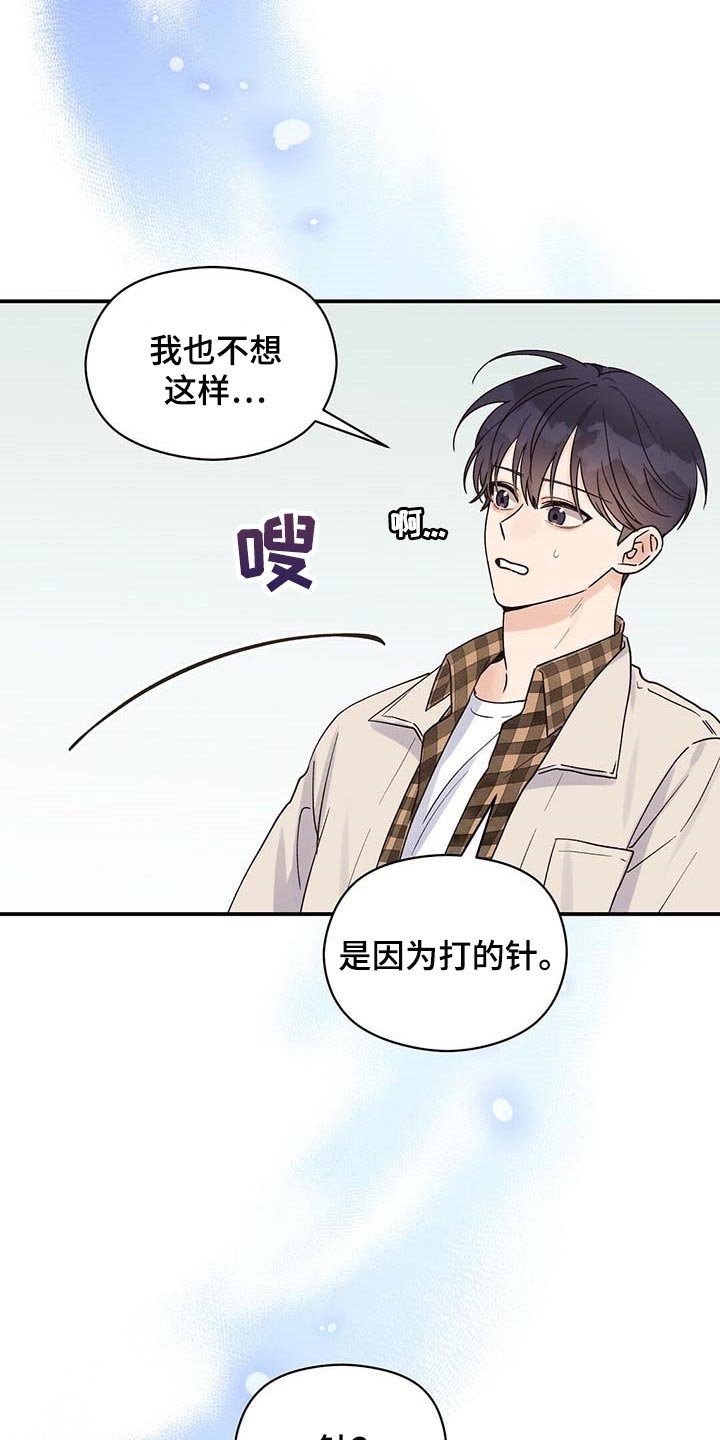 第37章：对不起