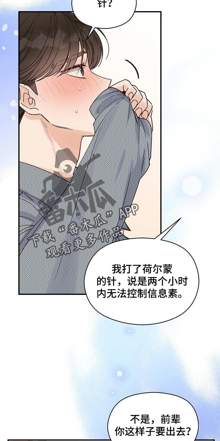 第37章：对不起