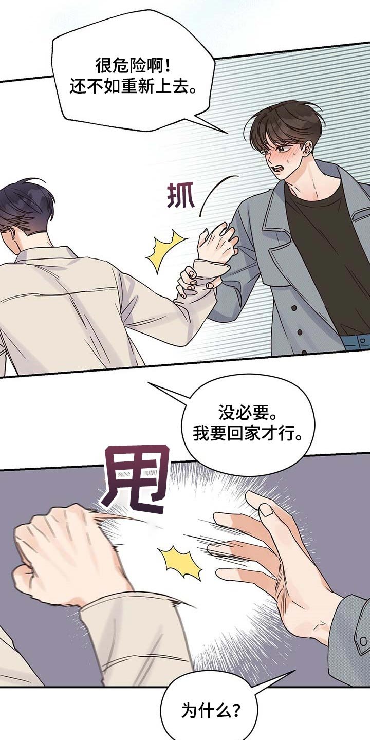 第37章：对不起