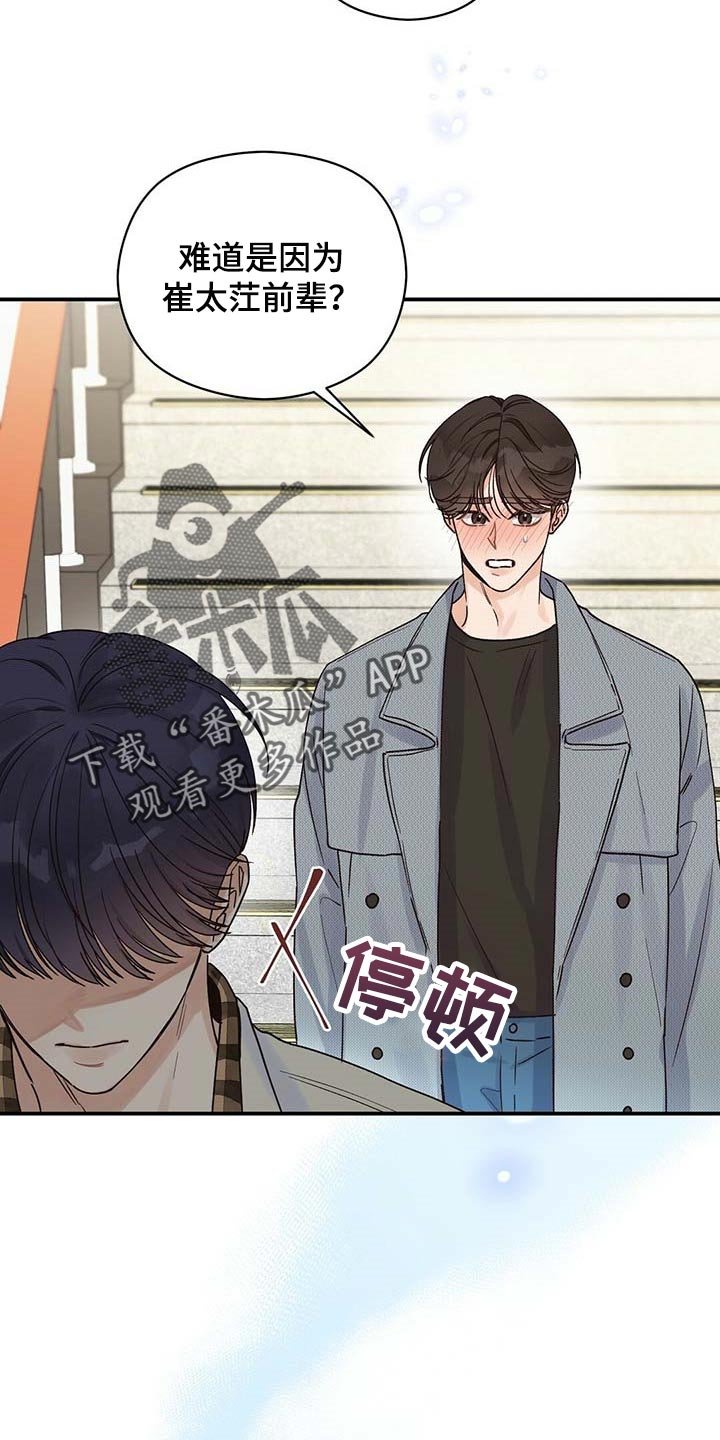 第37章：对不起